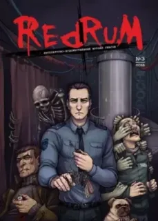 Проснись! - Алексей Жарков