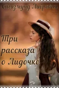 Последний шанс - Владимир Волдан