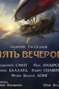 Ночные страхи - Фрэнк Лонг