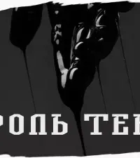 Король Теней - Джо Лансдэйл