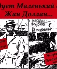 Расследует Маленький доктор Жан Доллан - Жорж Сименон