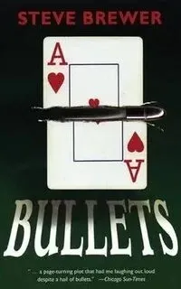 Пули - Стив Брюер
