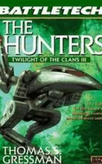 Охотники - Фредерик Пол