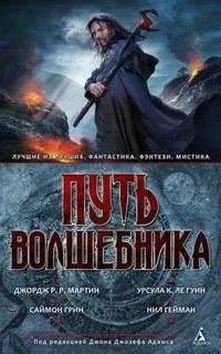 Тринадцать книг Артирии - Джон Шульц