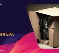 Чума Шрёдингера - Грег Бир