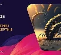 Метлочерви и носовертки - Джон Де Ченси