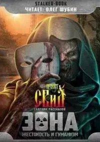 Проверка на вшивость - Анна Ермоленко