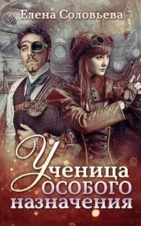 Бестеры трех королевств - Елена Соловьева