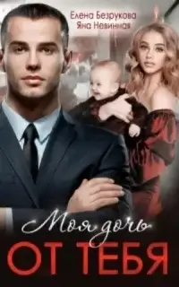 Из 75 в 23 2. Желанная герцогиня - Настя Любимка