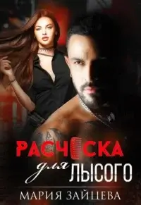 Отпуск в гареме - Лидия Демидова