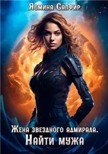 Я все снесу, милый - Марина Кистяева