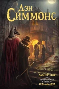 Ятагарасу 3. Золотой ворон - Тисато Абэ