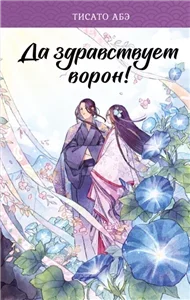 Асуры 1. Дьявольский цинь - Марика Вайд