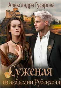 Мыловарня леди Мэри - Алёна Цветкова