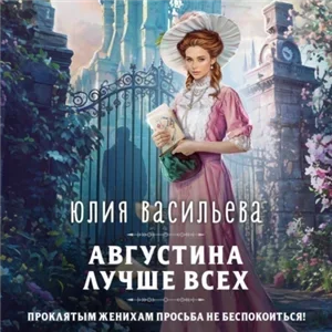 Первый пользователь. Книга 2 - Артем Сластин