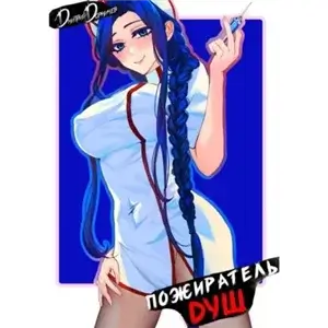 Демон. Пожиратель душ. Том 2 - Дмитрий Дорничев